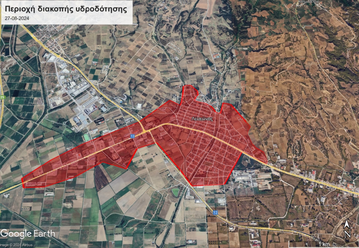 &Delta;&Iota;&Alpha;&Kappa;&Omicron;&Pi;&Eta; &Upsilon;&Delta;&Rho;&Omicron;&Delta;&Omicron;&Tau;&Eta;&Sigma;&Eta;&Sigma; &Lambda;&Epsilon;&Upsilon;&Kappa;&Omega;&Nu;&Alpha;&Sigma; 27-8-2024