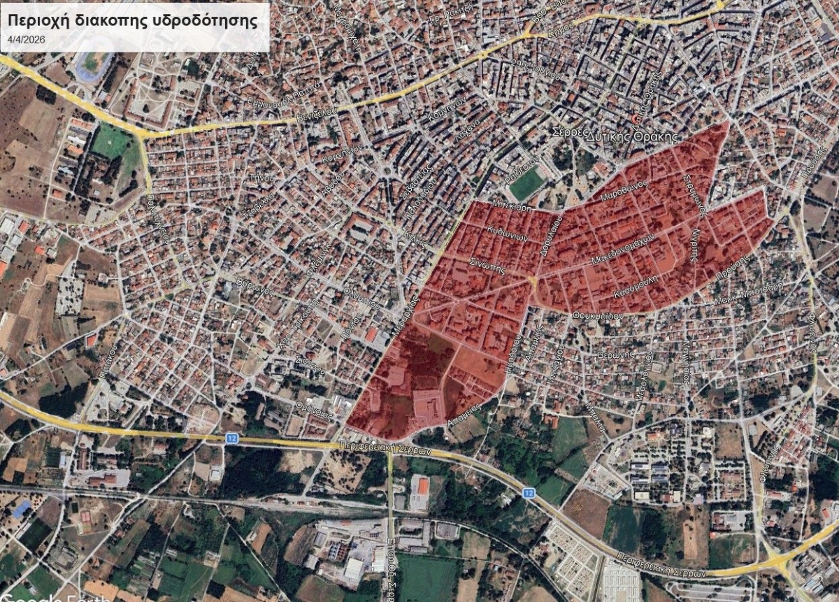 &Epsilon;&Kappa;&Tau;&Alpha;&Kappa;&Tau;&Eta; &Delta;&Iota;&Alpha;&Kappa;&Omicron;&Pi;&Eta; &Upsilon;&Delta;&Rho;&Omicron;&Delta;&Omicron;&Tau;&Eta;&Sigma;&Eta;&Sigma; &sigma;&tau;&iota;&sigmaf; &pi;&epsilon;&rho;&iota;&omicron;&chi;έ&sigmaf; &Nu;έ&omicron;&upsilon; &Kappa;ό&sigma;&mu;&omicron;&upsilon; &kappa;&alpha;&iota; &Kappa;&iota;&omicron;&upsilon;&pi;&lambda;&iota;ώ&nu; 04-04-2026