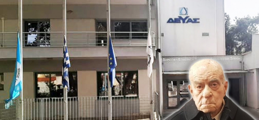 &Sigma;&upsilon;&lambda;&lambda;&upsilon;&pi;&eta;&tau;ή&rho;&iota;&omicron; &mu;ή&nu;&upsilon;&mu;&alpha; &gamma;&iota;&alpha; &tau;&omicron;&nu; &theta;ά&nu;&alpha;&tau;&omicron; &tau;&omicron;&upsilon; &pi;&rho;ώ&eta;&nu; &Delta;&eta;&mu;ά&rho;&chi;&omicron;&upsilon; &Sigma;&epsilon;&rho;&rho;ώ&nu; &Gamma;&epsilon;&omega;&rho;&gamma;ί&omicron;&upsilon; &Gamma;&epsilon;&omega;&rho;&gamma;&omicron;ύ&lambda;&alpha;