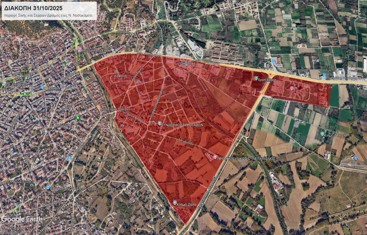 &Delta;&Iota;&Alpha;&Kappa;&Omicron;&Pi;&Eta; &Upsilon;&Delta;&Rho;&Omicron;&Delta;&Omicron;&Tau;&Eta;&Sigma;&Eta;&Sigma; &Sigma;&Iota;&Gamma;&Eta;&Sigma; 31-10-2025