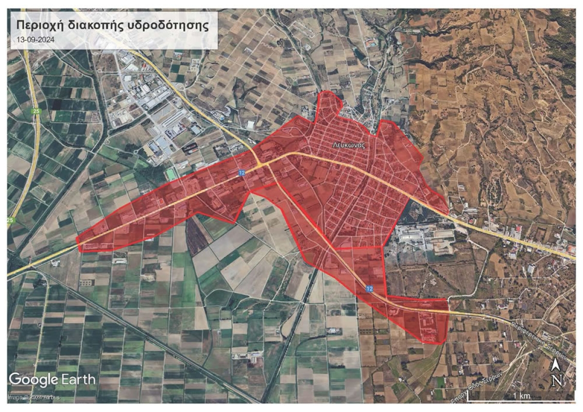 &Epsilon;&Kappa;&Tau;&Alpha;&Kappa;&Tau;&Eta; &Delta;&Iota;&Alpha;&Kappa;&Omicron;&Pi;&Eta; &Upsilon;&Delta;&Rho;&Omicron;&Delta;&Omicron;&Tau;&Eta;&Sigma;&Eta;&Sigma; &Lambda;&Epsilon;&Upsilon;&Kappa;&Omega;&Nu;&Alpha;&Sigma; 13-09-2024