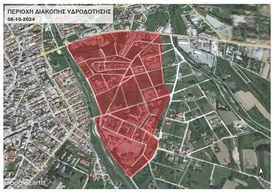 ΔΙΑΚΟΠΗ ΝΕΡΟΥ ΠΕΡΙΟΧΗ ΣΙΓΗΣ 08-10-2024