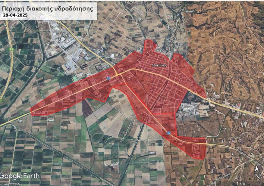 ΕΚΤΑΚΤΗ ΔΙΑΚΟΠΗ ΥΔΡΟΔΟΤΗΣΗΣ ΛΕΥΚΩΝΑ 28-04-2025