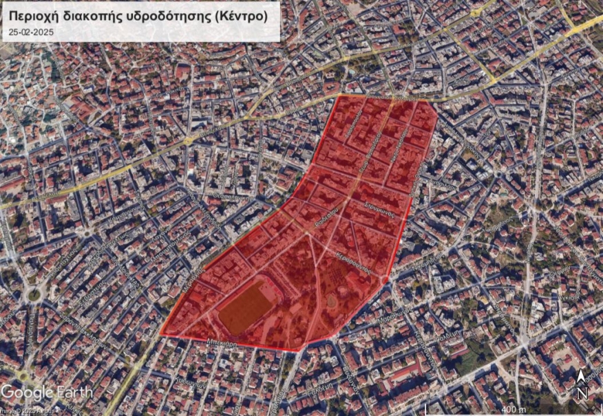 ΔΙΑΚΟΠΗ ΥΔΡΟΔΟΤΗΣΗΣ ΚΕΝΤΡΟ 25-02-2025