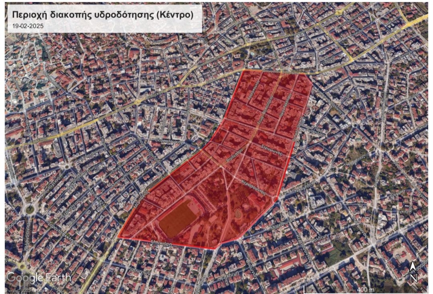 ΕΚΤΑΚΤΗ ΔΙΑΚΟΠΗ ΥΔΡΟΔΟΤΗΣΗΣ ΚΕΝΤΡΟ 19-02-2025