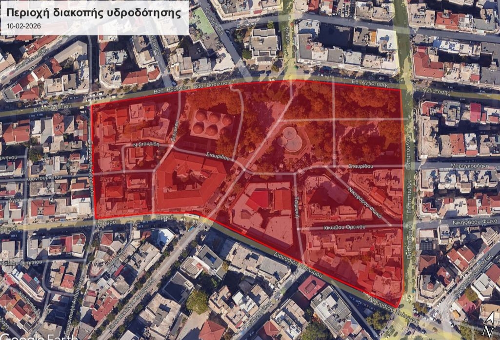 ΔΙΑΚΟΠΗ ΥΔΡΟΔΟΤΗΣΗΣ ΣΕΡΡΕΣ ΕΡΜΟΥ - ΠΛΑΤΕΙΑ ΕΛΕΥΘΕΡΙΑΣ 10-02-2026